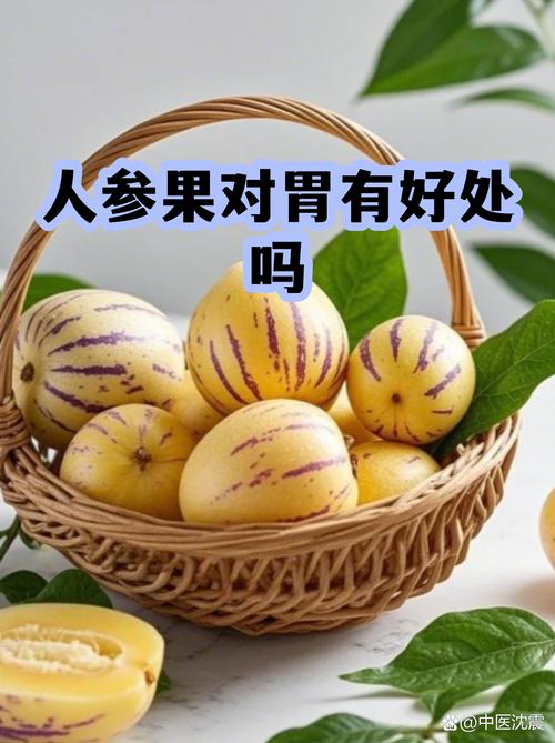人参果,一种外形独特,口感清甜的水果,近年来